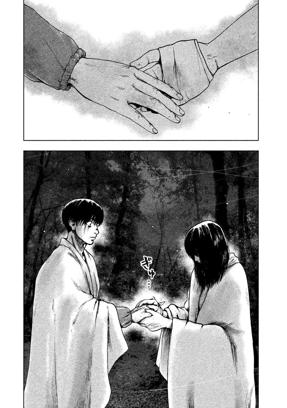 Shin'ai naru Boku e Satsui wo komete Chapter 22 18